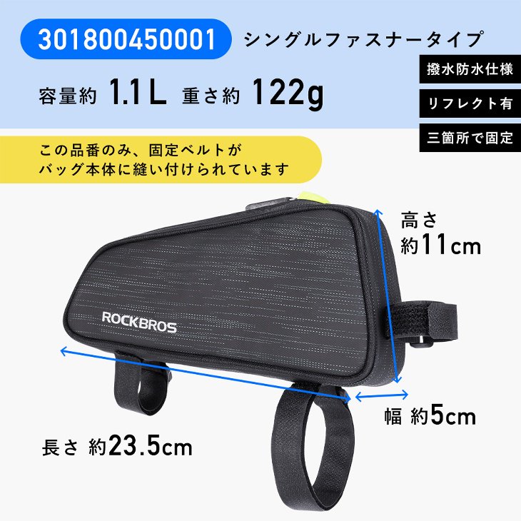 トップチューブバッグ 防水 - コウメイー自転車の一勝堂、Rockbros