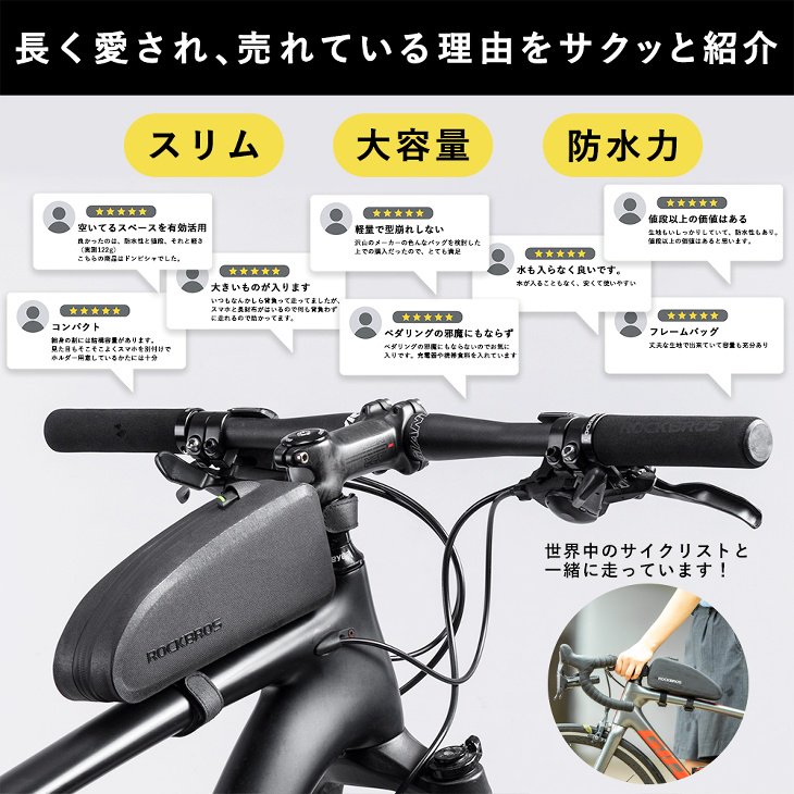 トップチューブバッグ 防水 - コウメイー自転車の一勝堂、Rockbros、Eizer Camp公式オンラインショップ