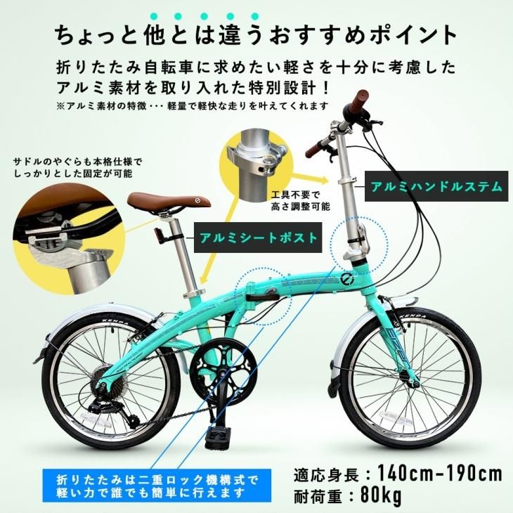 20インチ 折りたたみ自転車 (香川県専用ページ) - 自転車