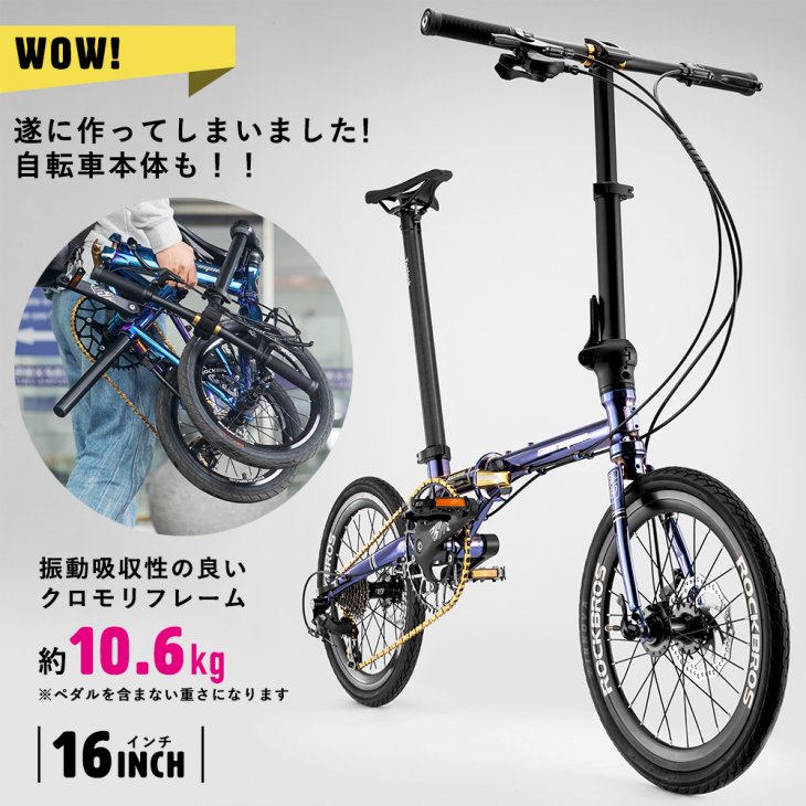 サドルレス 自転車