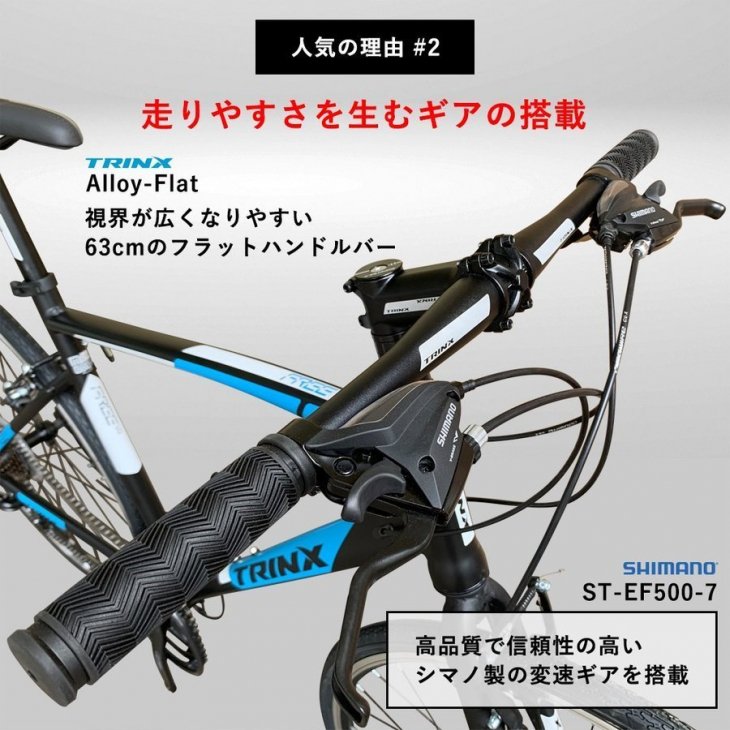 良品！SAIMOTO トリアンタThrianta TRI スチル 700C シマノ6速 510mm クロスバイク - 自転車、サイクリング