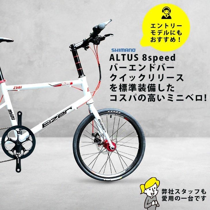 10kg以下の軽量！ミニベロ20インチ EIZER アイゼル Z501 - コウメイー