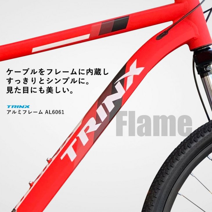 21段変速 マウンテンバイク M136 TRINX(トリンクス) - コウメイー