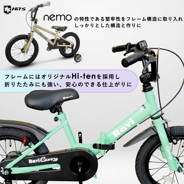 子供用折り畳み自転車 RaviCarry 16インチ - 自転車本体