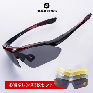 サングラス - コウメイー自転車の一勝堂、Rockbros、Eizer Camp公式