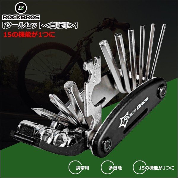携帯マルチツール 　自転車工具セット 六角レンチ 携帯ロッグ16 in