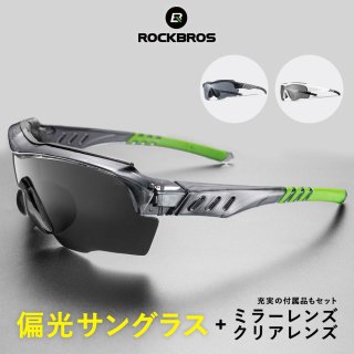 サングラス - コウメイー自転車の一勝堂、Rockbros、Eizer Camp公式