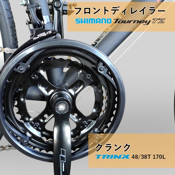 ロードバイク 700X25C シマノ デュアルコントロール 通勤 通学 TRINX