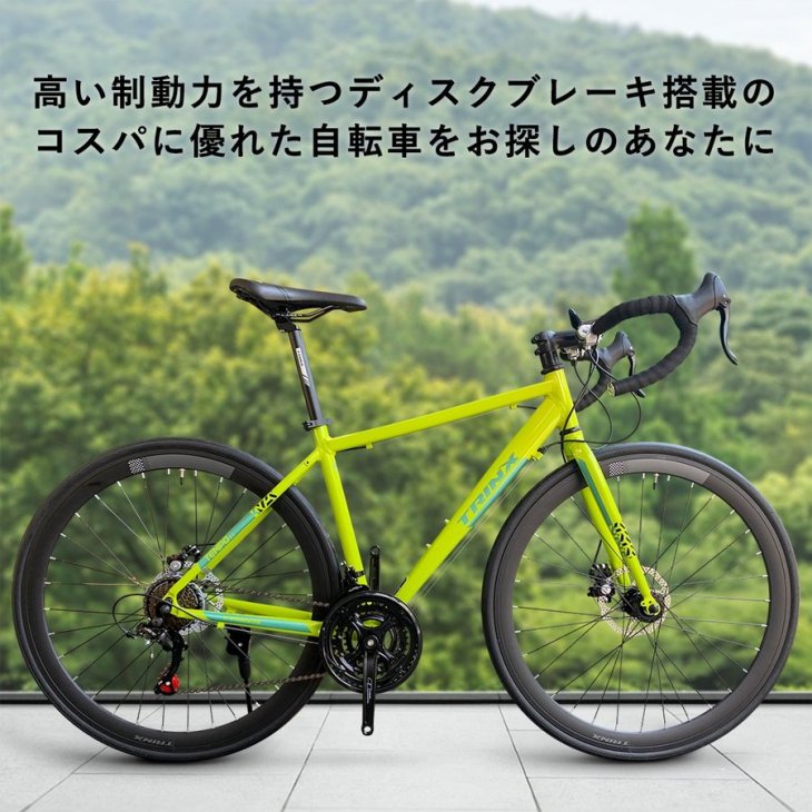 ロードバイク トリンクスtempo1.1 - 三重県の自転車