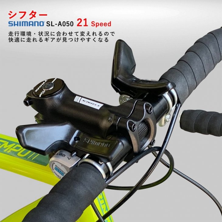 コスパ最強ロードバイク 21段変速 TRINX-TEMPO1.1 JPモデル