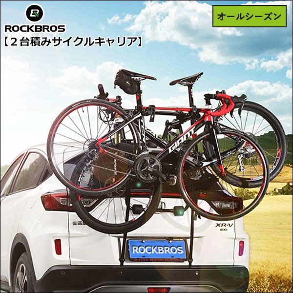 送料無料】サイクルキャリア 2台積載可能 ヒッチ用自転車ラック リア