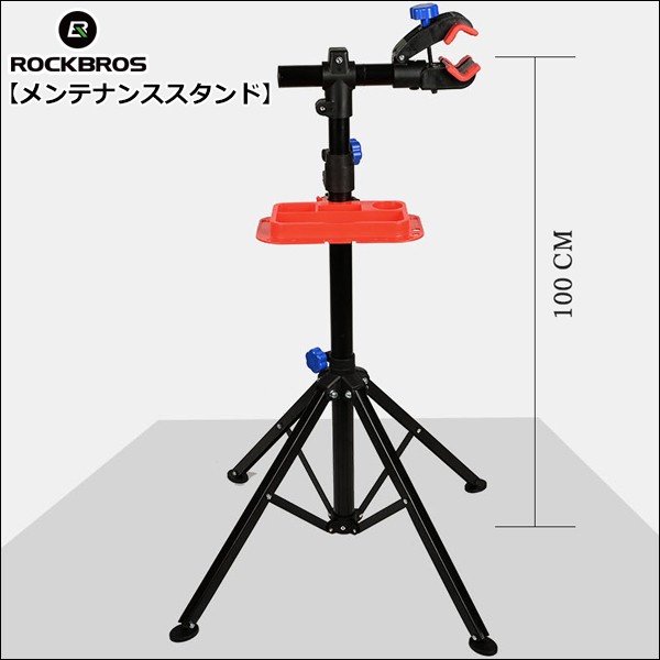 送料無料】自転車メンテナンススタンド ワークスタンド 高さ調節 角度