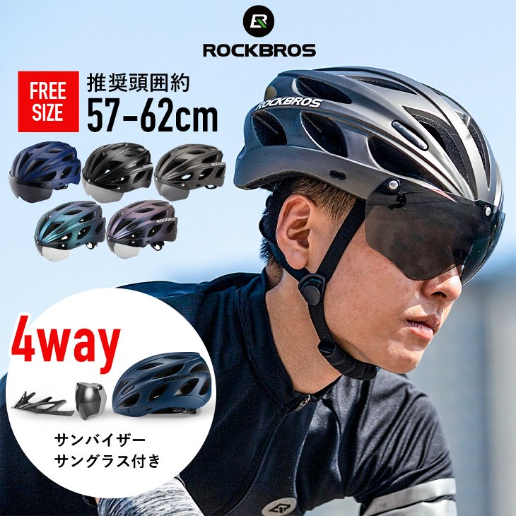 送料無料】自転車ヘルメット サイクリング つば付き マグネット式