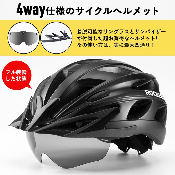 送料無料】自転車ヘルメット サイクリング つば付き マグネット式