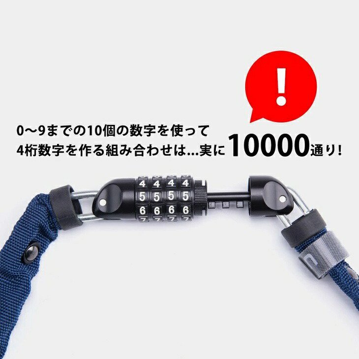 送料無料】鍵 自転車 カギ ダイヤルロック 4桁 チェーン 4mm 120cm 頑丈 盗難防止 ULAC ユーラック 熱処理硬化鋼チェーン  コンビネーションロックメカニズム - コウメイー自転車の一勝堂、Rockbros、Eizer Camp公式オンラインショップ