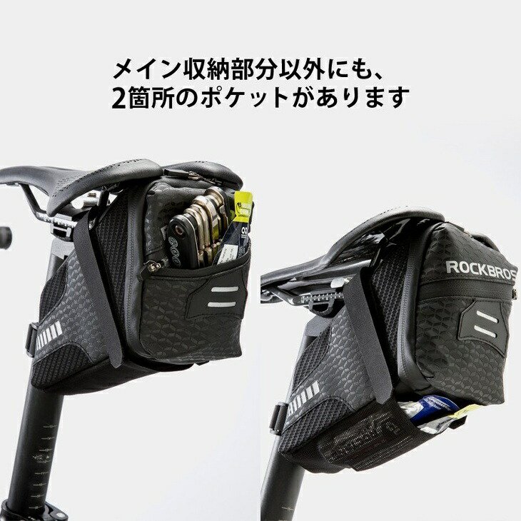 サドルバッグ 自転車 ロードバイク マウンテンバイク 小型 シンプル 1.5L リフレクター - コウメイー自転車の一勝堂、Rockbros、Eizer  Camp公式オンラインショップ