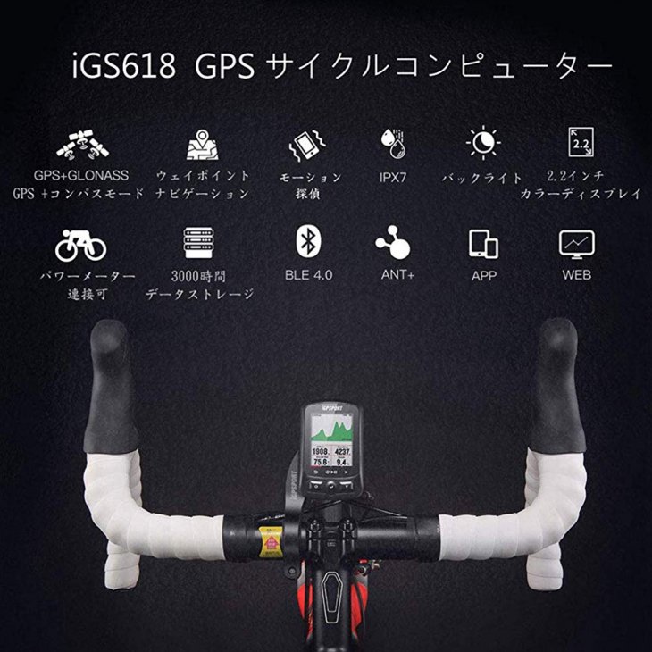 送料無料】iGPSPORT iGS618E サイクルコンピューター・GPS 自転車 