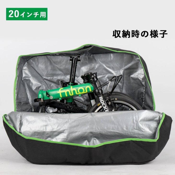 送料無料】輪行バッグ 700c/20インチ用 収納袋 自転車リュック