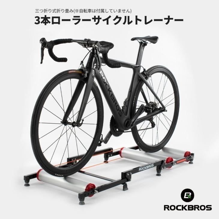 送料無料】ローラー式トレーナー サイクルローラー 自転車ローラー台