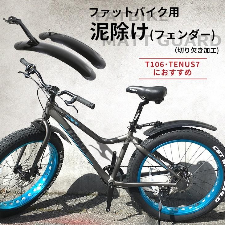 ビーチクルーザー ファットバイク 26インチ - 自転車本体