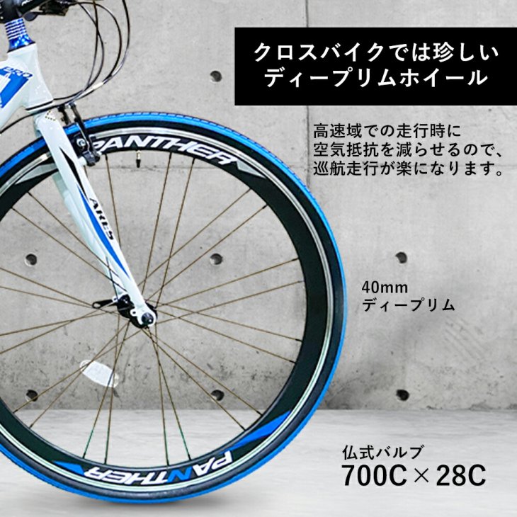 送料無料】クロスバイク フラットバーロードSHIMANO21段変速 極太の