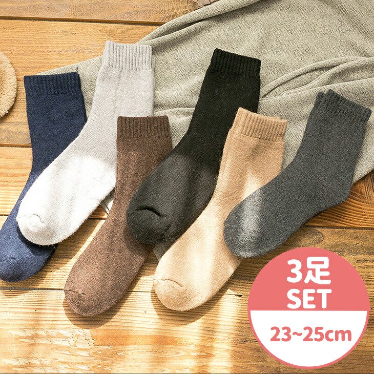 靴下セット 23〜25センチ - レッグウェア