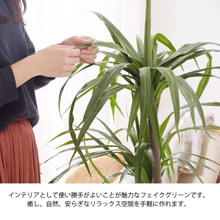 造花 ドラセナ 観葉植物 植物 リアル 植木鉢 水やりなし アート