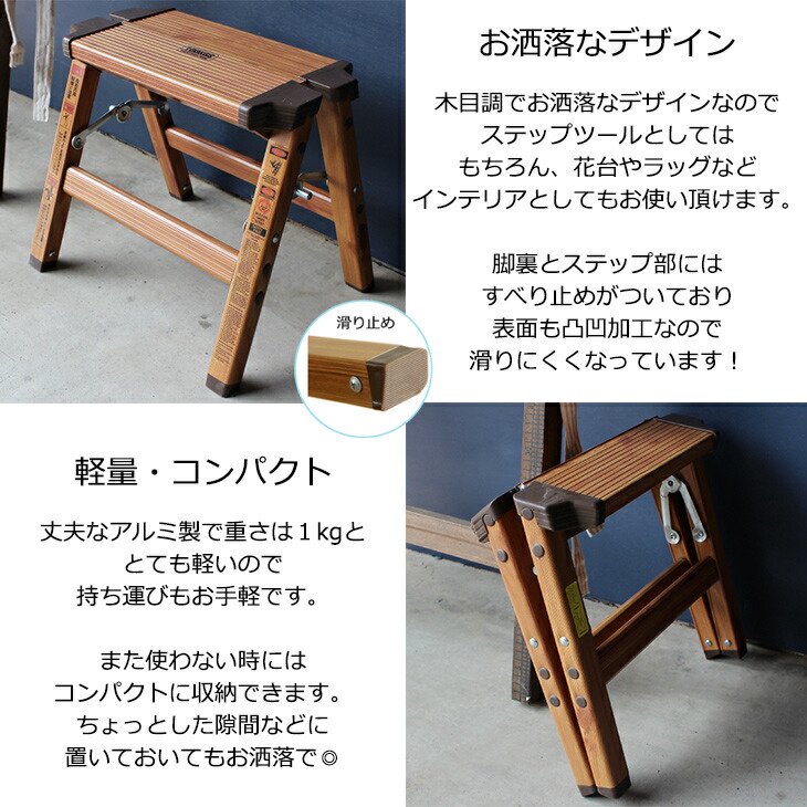 折りたたみ 踏台 脚立 ステップ 踏み台 スツール イス 椅子 step stool