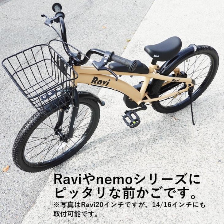 子供自転車用フロントバスケット | Ravi対応 - コウメイー自転車の一勝堂、TRINX、EIZER、EIZER CAMP公式オンラインショップ