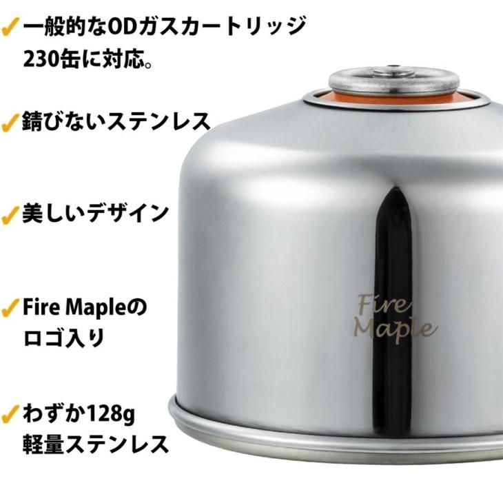 OD缶 カバー ガスカートリッジ FMS-G2 セット ケース Firemaple 230用 