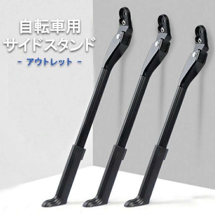 コトリマァク　イルカアーミー　スタンダードサイズ 送料無料】自転車片足スタンド サイドスタンド ロードバイク