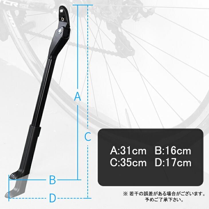 送料無料】自転車片足スタンド サイドスタンド ロードバイク
