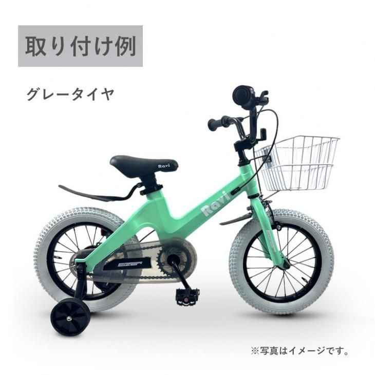 子供用タイヤ 14/16インチ | Ravi - コウメイー自転車の一勝堂