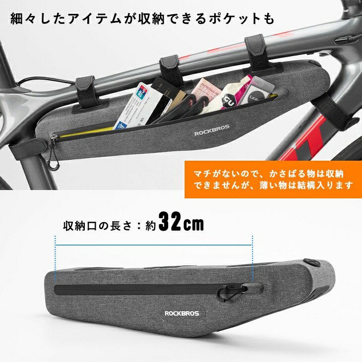 フレームバッグ 自転車 スリム ロング 空気入れ入る 防水 撥水 軽量