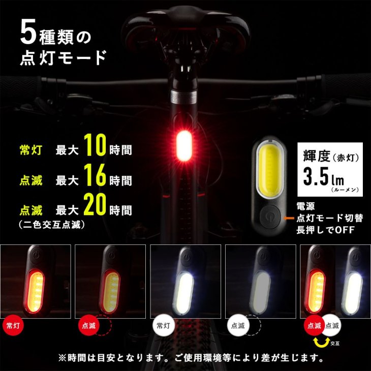 テールライト 自転車 LEDライト USB充電 赤 白 シートポスト 軽量