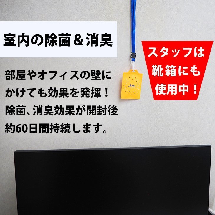 7個セット】 除菌 消臭 二酸化塩素でウイルス除去 首かけ 空間除菌