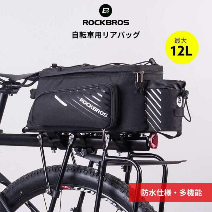 パニアバッグ 自転車用 リアバッグ サイドバッグ 防水バッグ　ショルダーバッグ