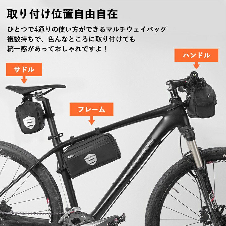 サイクルバッグ 4WAY 自転車用 ロードバイク ドロップハンドル MTB クロスバイク 前かご シンプル フロントバッグ フレームバッグ  サドルバッグ ショルダーバッグ 生活防水 - コウメイー自転車の一勝堂、Rockbros、Eizer Camp公式オンラインショップ