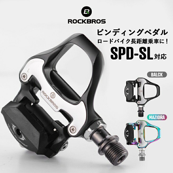 ビンディングペダル SHIMANO SPD-SLシューズ対応 中級者 上級者