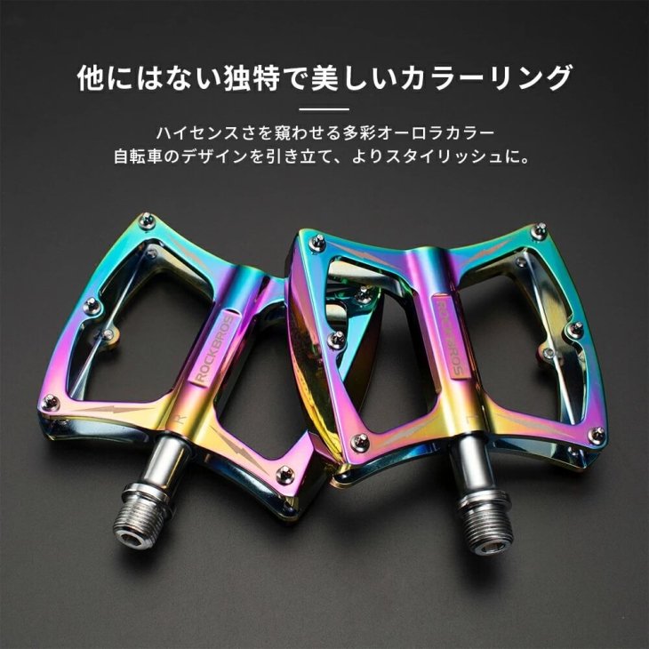 フラットペダル おしゃれ アルミペダル 軽量ペダル 自転車ペダル