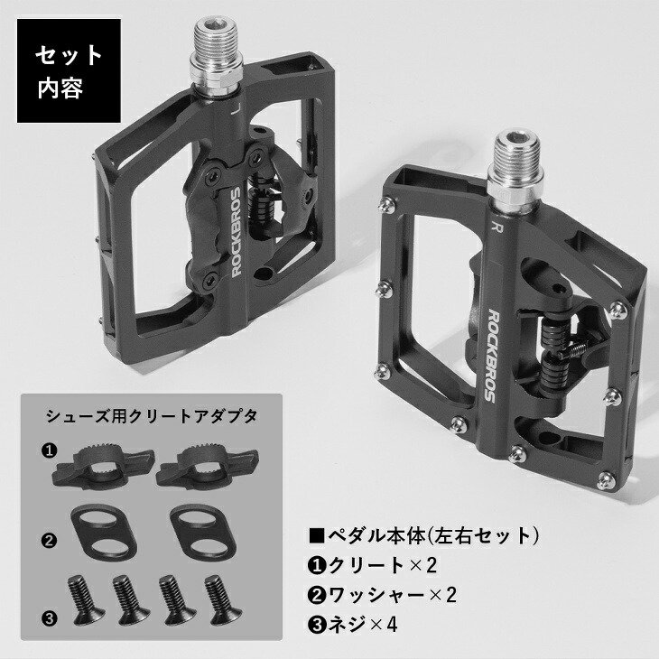 ビンディングペダル フラットペダル 初心者にもおすすめ 自転車ペダル ロードバイク 幅広スクエア型 アルミペダル 防水 防腐 PDS対応 表裏一体型  2WAYタイプ 片面フラット 裏表で用途が違う - コウメイー自転車の一勝堂、Rockbros、Eizer Camp公式オンラインショップ