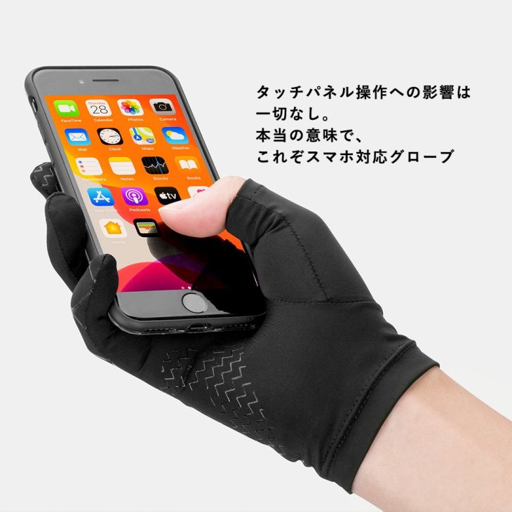 手袋 滑り止め 指が出るタイプ スマホ操作OK - 小物