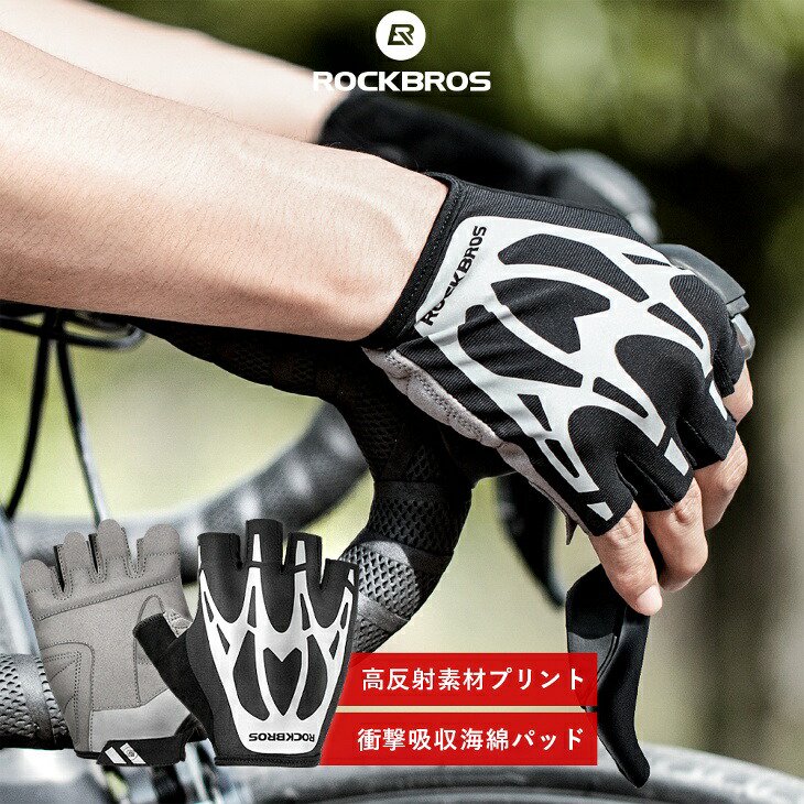 新品 サイクリング手袋 グローブ 指切り 自転車 グローブ サイクリング