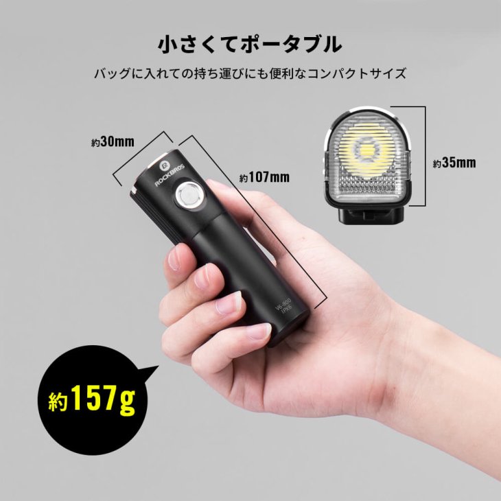 自転車 ライト 800ルーメン 2500mAh IPX6防水 点滅 フラッシュ 明るさ