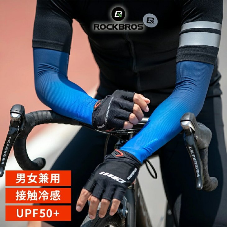 接触冷感 アームカバー 冷感 腕カバー UVカット SPF50+ 吸汗速乾
