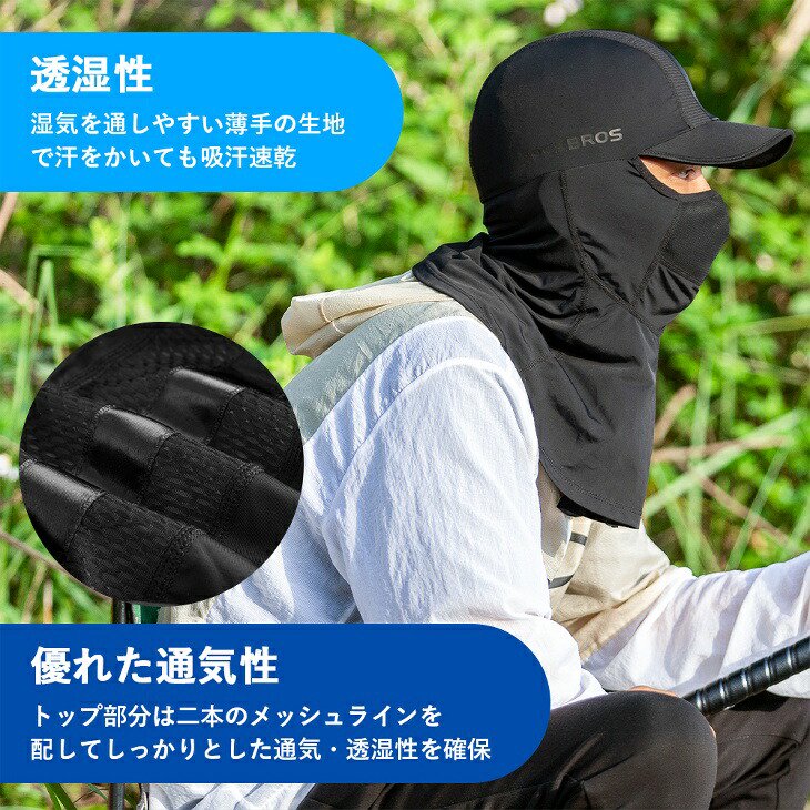 ツバ付き夏用バラクラバ 接触冷感 目出し帽 紫外線カット UPF50＋