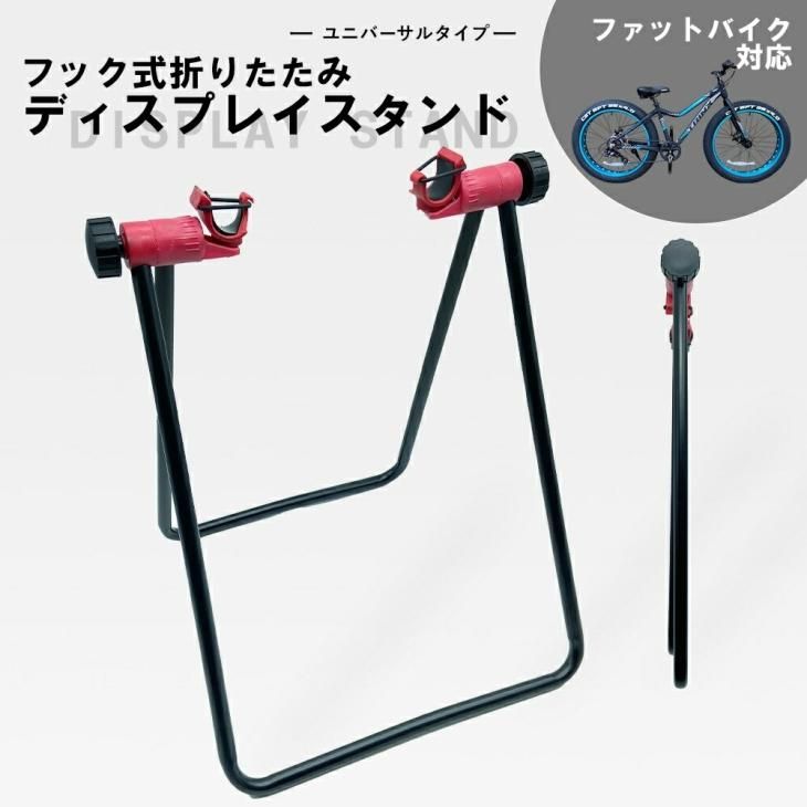 入荷中 自転車スタンド - 自転車