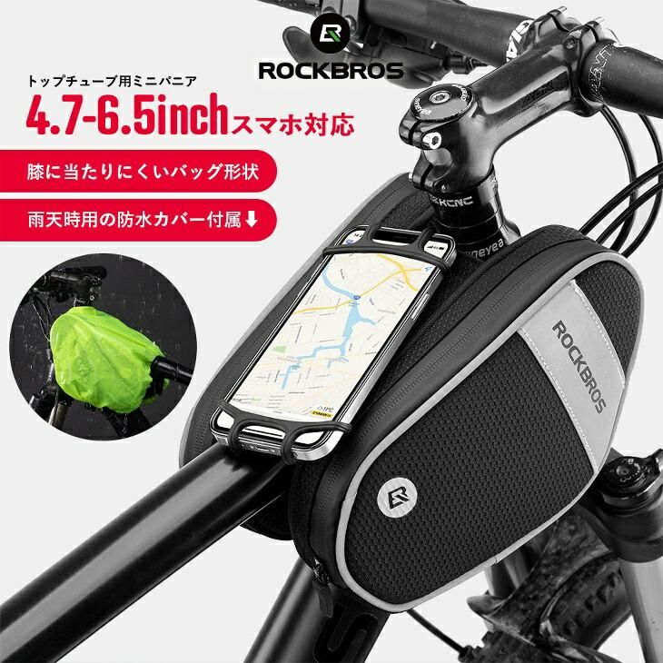 実物 ROCKBROS 自転車 トップチューブバッグ ロードバイク スマホ