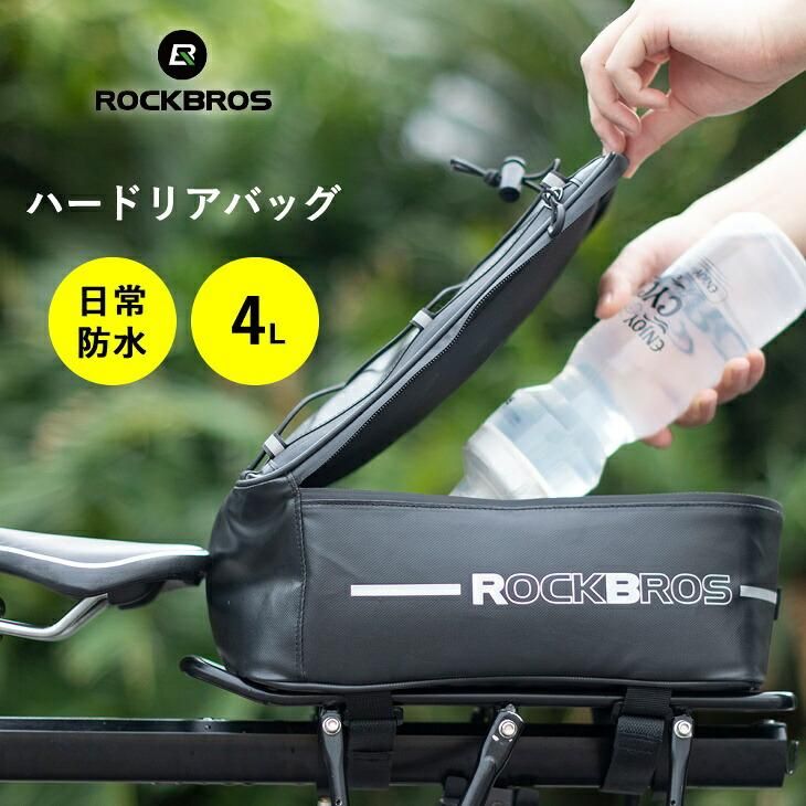 リアバッグ 自転車 ベルクロ固定取付 取付簡単 多機能 大容量 日常防水 防水カバー 撥水生地 スマートフォン収納 リアキャリアバッグ サイクリングバッグ  テールライト装着可能 通勤通学 収納 - コウメイー自転車の一勝堂、Rockbros、Eizer Camp公式オンラインショップ