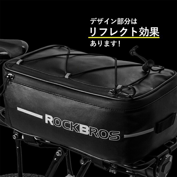 リアバッグ 自転車 ベルクロ固定取付 取付簡単 多機能 大容量 日常防水